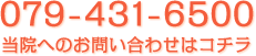 ご予約・お問い合わせはお電話でどうぞ